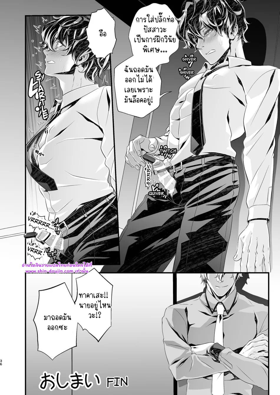 นักสืบนอกเครื่องแบบ 02